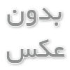 شرکت کفساب پلاس ارائه دهنده خدمات پیچ و رولپلاک سنگ نما،نماشویی با راپل و نصب توری مرغی در تهران